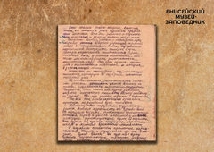 Из дневника Панны Иосифовны